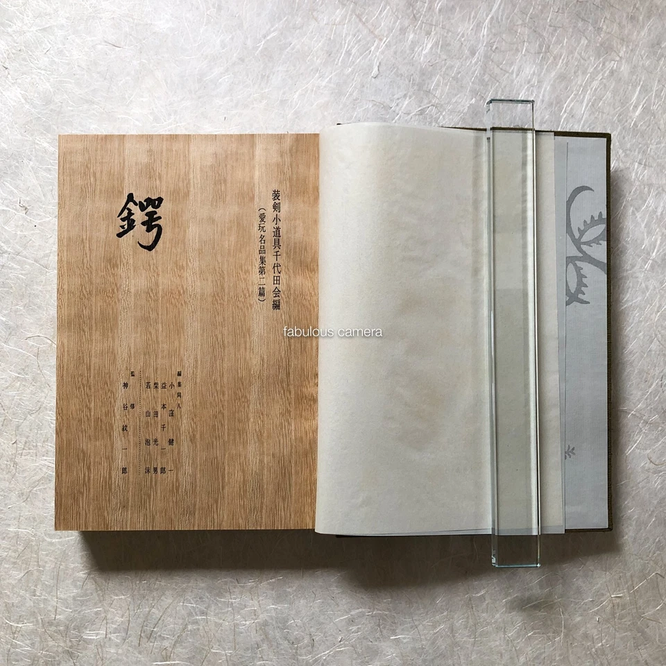 TSUBA 1963 Japanese Sword Guards Sword Fittings Art Antique GOTO Vintage Book - Image 3 of 4