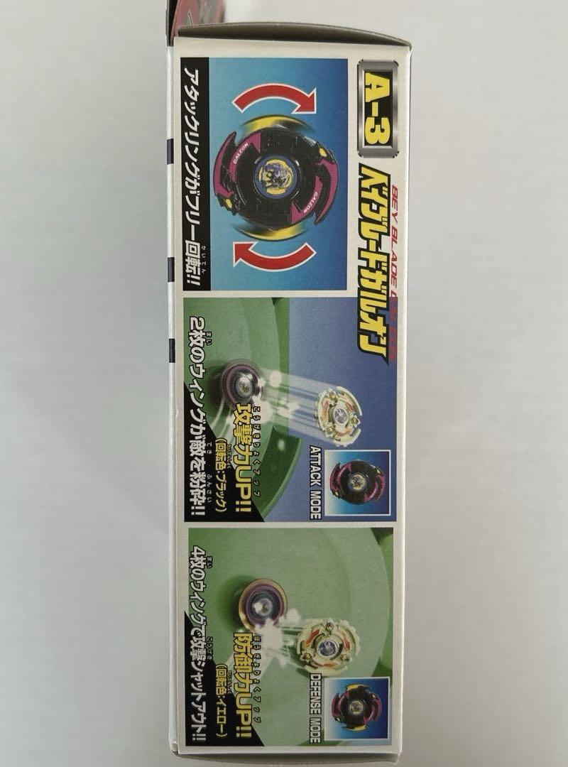 TAKARA Beyblade A-3 Galeon Balance Type Spin Gear System NIB