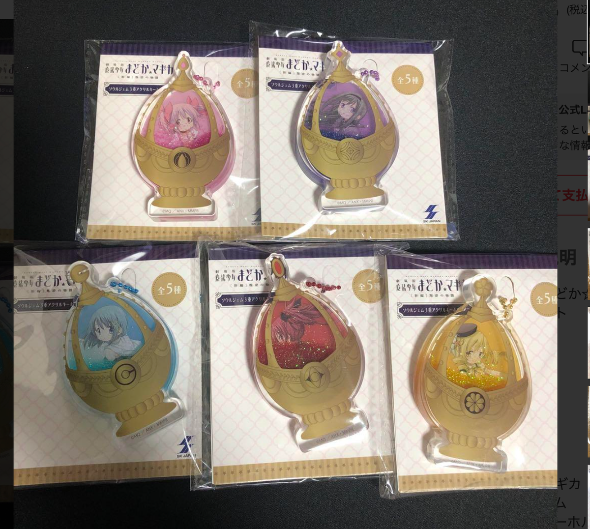 Puella Magi Madoka Magica Soul Gem Triple Acrylic Keychain All set