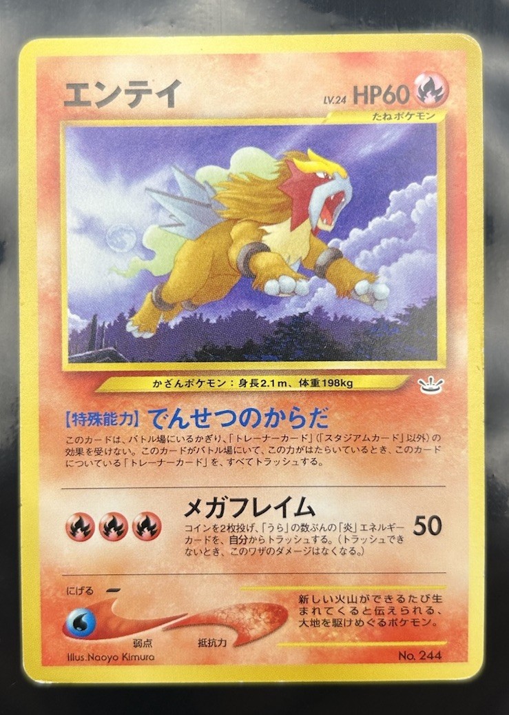 Pokemon Card Entei No.244 Japanese Non Holo Vintage Old Back Nintendo Rare LP