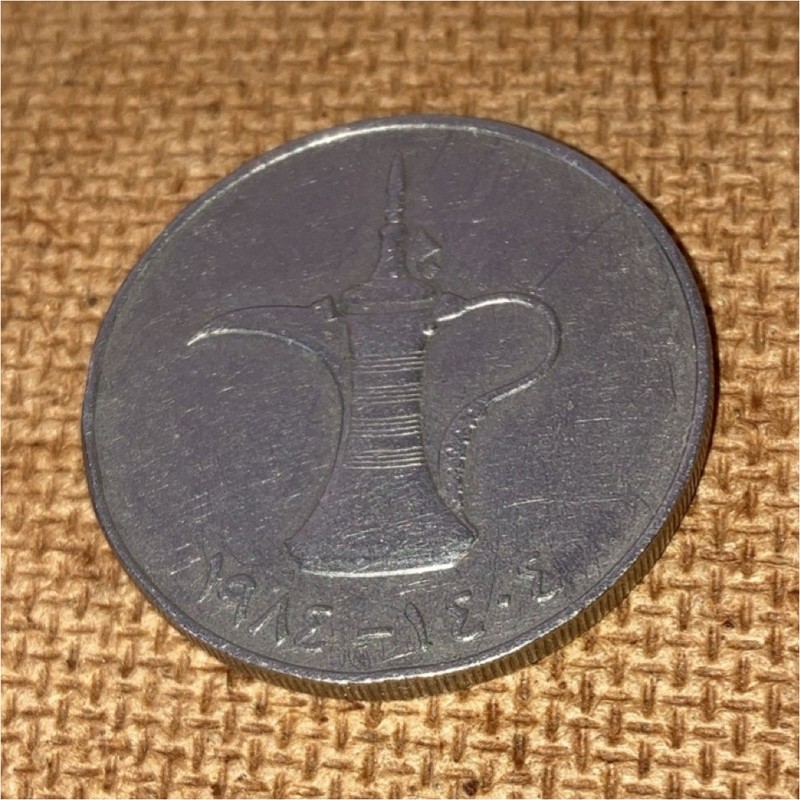 United Arab Emirates 1 Dirham Coin - Circulated, Uncertified, Ungraded