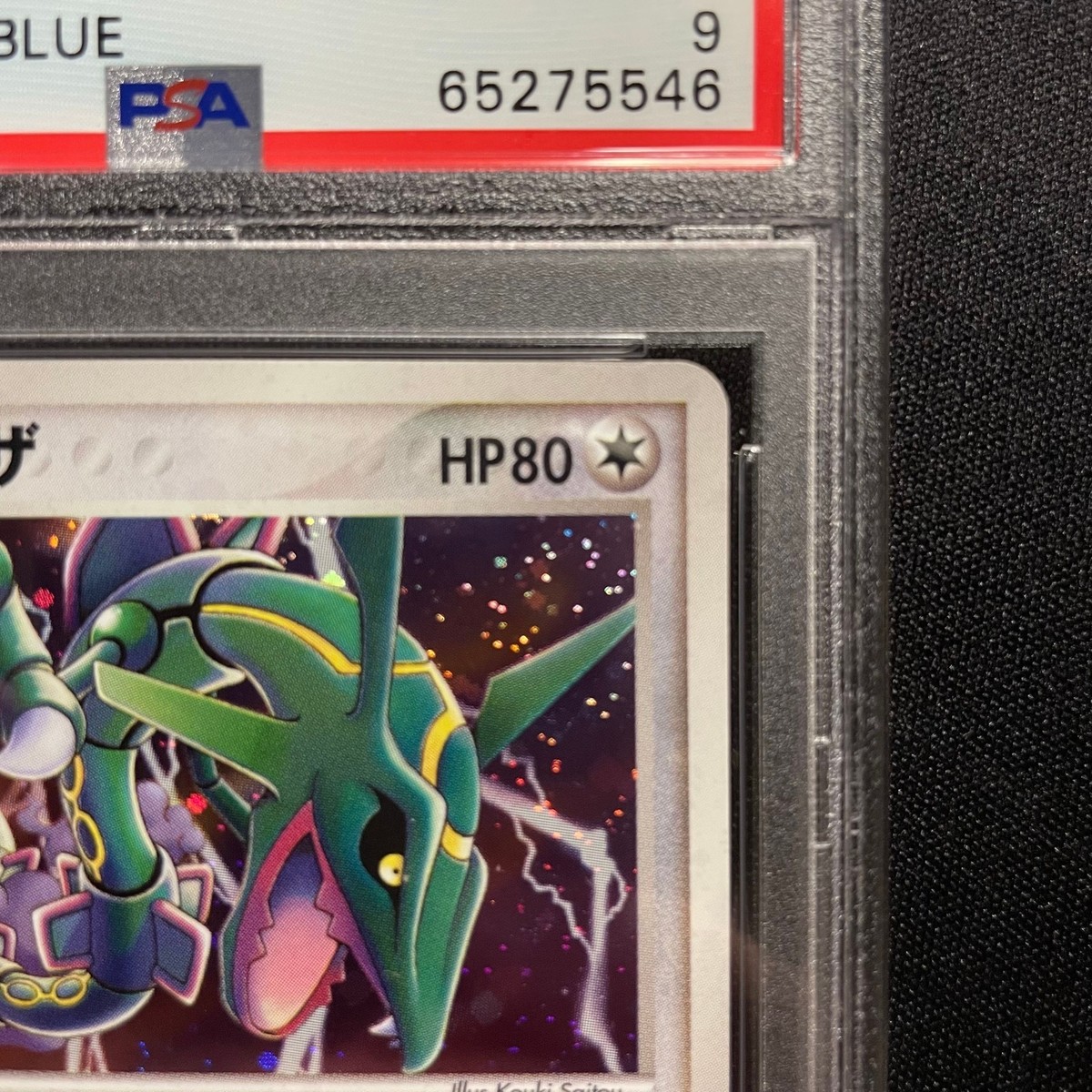 ★PSA10★【レックウザ/ホロ/ポケパーク】RAYQUAZA 009/009 ☆PSA10☆【レックウザ/ホロ/ポケパーク】RAYQUAZA 009/009
