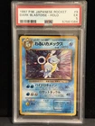 PSA 5 Dark Blastoise 009 Rocket 1997 Holo Rare Japanese