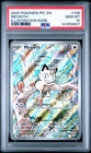 2025 POKEMON PFL EN-PHANTASMAL FLAMES ILLUSTRATION RARE #106 MEOWTH PSA 10