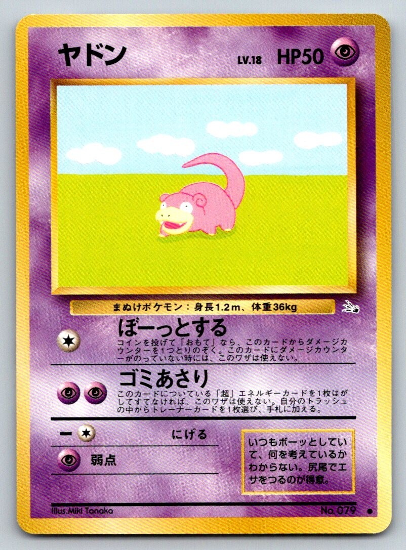 SLOWPOKE NO. 79 POKEMON JAPANESE FOSSIL Mystery of the Fossils - NM/UNPLAYED