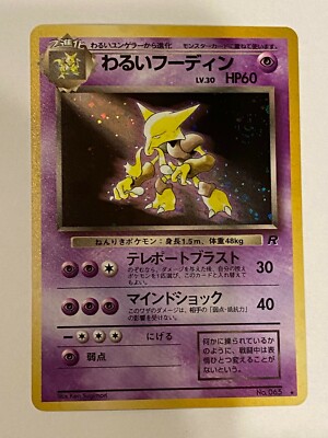Pokemon Japanese Team Rocket #065 ALAKAZAM HP60 lv.30 Holo Rare NM