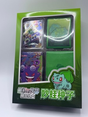 Pokémon 151 Chinese ''Surprise Jumbo'' Gift Box - - Sealed Bulbasaur Edition