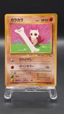 Cubone No.104 Corocoro Promo Glossy Old Back Japanese Pokemon Card 1998 EX