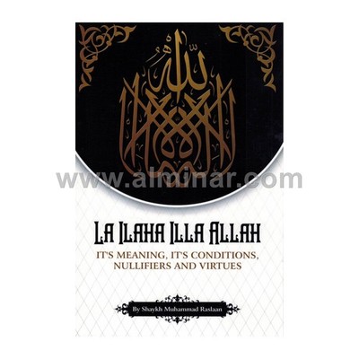 La Ilaha Illa Allah