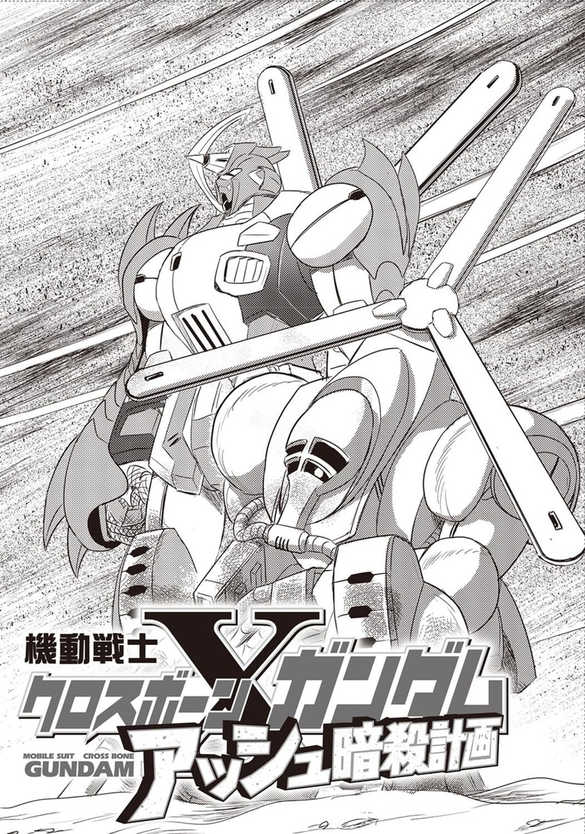 Mobile Suit Crossbone Gundam 30th Anniversary Book Yatate Hajime Japanese NEW | eBay - Buku Ulang Tahun