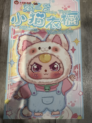 Baby Three (BB3) Kitten Wardrobe Blind Box Plush Pendant - NIB