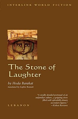THE STONE OF LAUGHTER (INTERLINK WORLD FICTION) By Hoda Barakat **BRAND NEW**