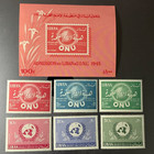 1967 Lebanon Liban Libanon  Globe Design Stamps + 100p Souvenir Sheet - MNH — photo 4