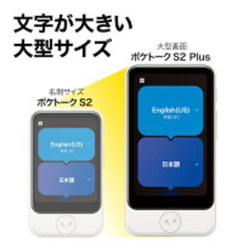 SOURCENEXT PTS2-W POCKETALK S2 Standard with Global Communication