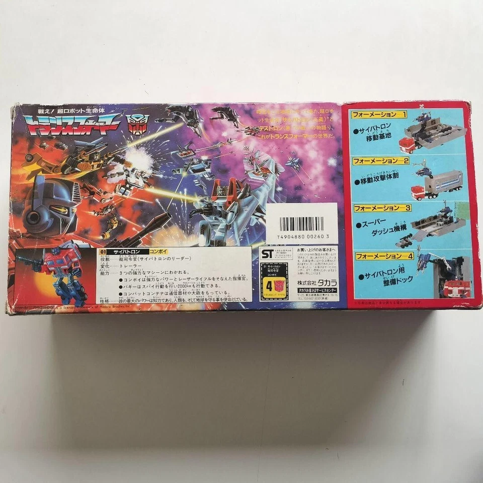 Transformers G1 Action Figures Vintage 1984 12/31 Release 01 Convoy Robot TAKARA - Image 2 of 4