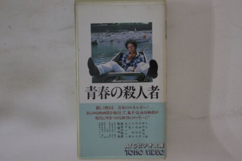 VHS Movie Yutaka Mizutani Kaori Momoi Godaigo Murderer Of Youth Tg1312V Toho t1 - 第 1/1 張圖片