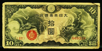 CHINA. 10 Yen 1940. M19.