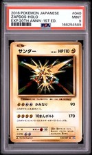 Zapdos 040/087 Cp6: Expansion Pack 20th Anniversary Regular