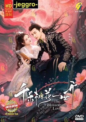 Chinese Drama HD DVD The Blossoming Love 千朵桃花一世开 2025 ENG SUB Region 0