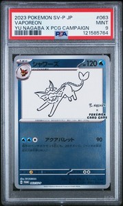 シャワーズ　YU nagaba Yu Nagaba Vaporeon | eBay