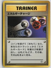 Energy Charge Rare Neo Genesis Pokemon Japanese Near Mint