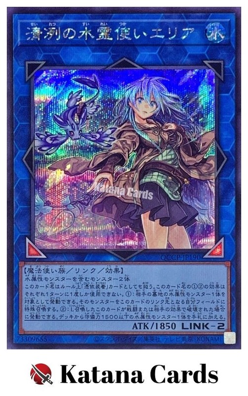 Yugioh Cards | Eria the Water Charmer, Gentle Secret Rare | QCCP-JP190 Japanese