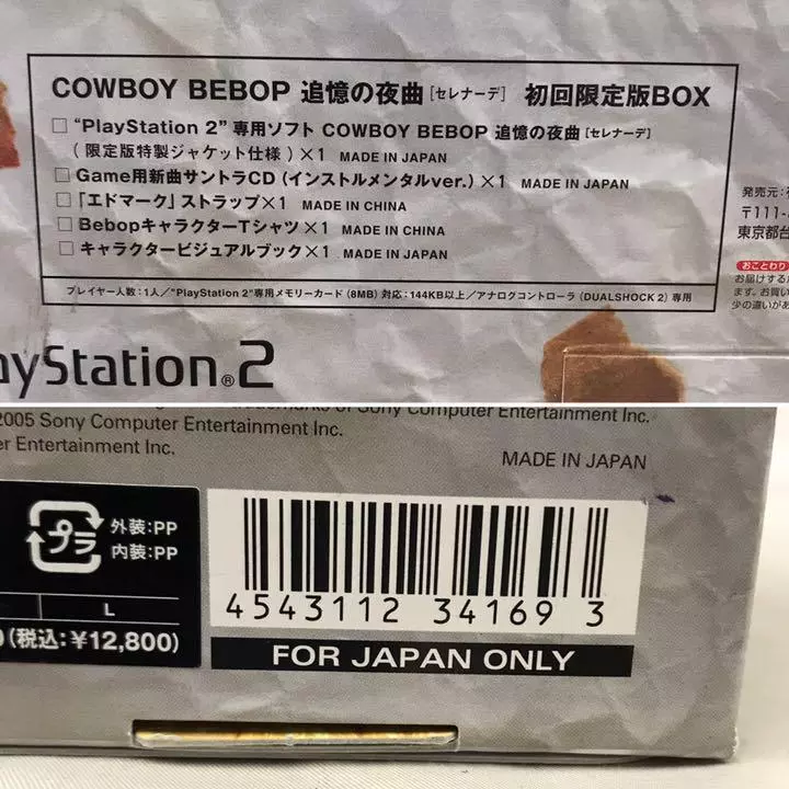PS2 Cowboy Bebop Reminiscence Night Song tsuioku no serenade Limited Edition - Image 3 of 4