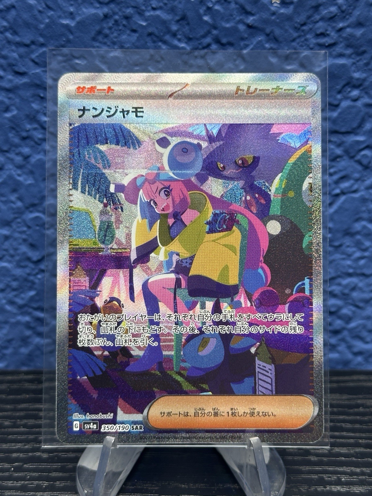 Iono 350/190 SAR Shiny Treasure ex SV4a 2023 Japanese Pokemon Card NM