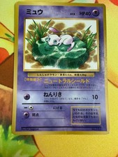Lily Pad Mew No.151 CoroCoro Comics Promo Glossy 1997 Japanese Pokemon Card FS