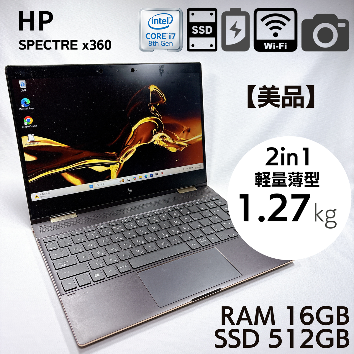 HP Spectre x360 13-ae0xx Core i7 16GB RAM 512GB SSD 13.3