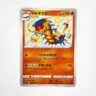 Centiskorch S 218/190 S4a Shiny Star V - Pokemon Card Japanese