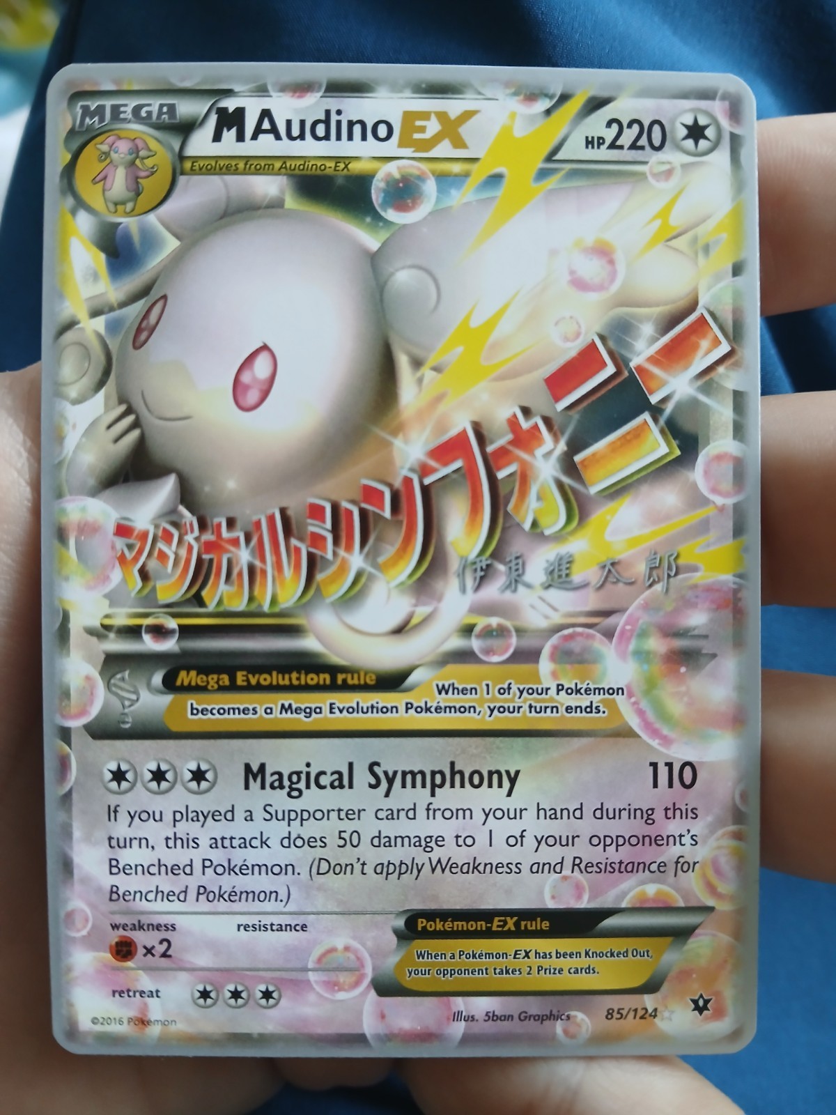 Pokémon TCG Mega Audino EX #85/124 XY: Fates Collide Mint Condition