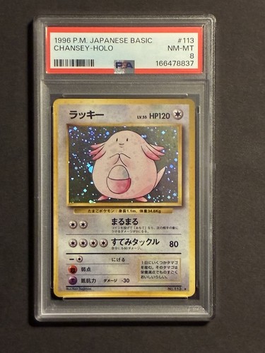 Chansey Expansion Pack Holo (Japanese) 1996 Rare No. 113 New Cert
