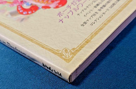 Napple Tale Arsia in Daydream Strategy Guide Book Sega Dreamcast 2000