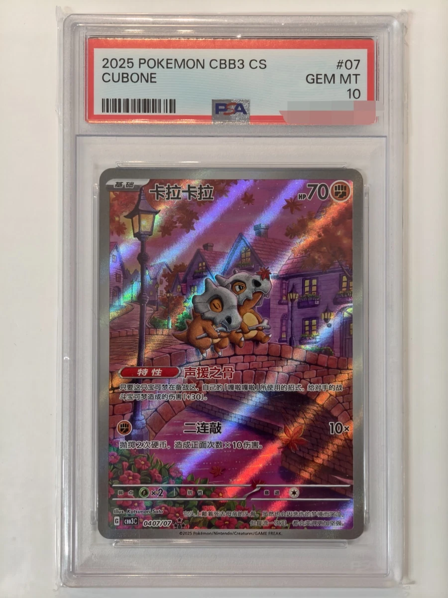 Preços baixos em Gengar Pokémon TCG Autenticador Esportivo