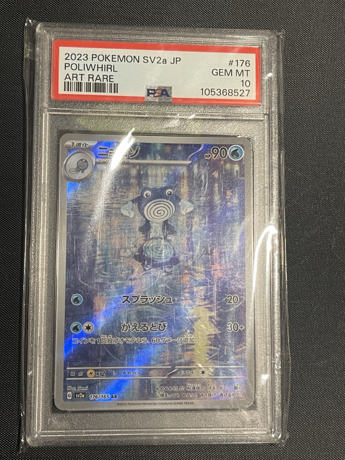 Pokémon TCG Poliwhirl 176/165 SV2a: Pokemon Card 151 Holo JP PSA 10