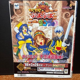 Sega Saturn Magazine 10 Books Sold In Bulk