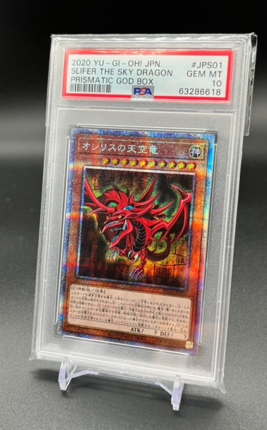 PSA 10 Yu-gi-oh! Prismatic God Box Prismatic PGB1-JPS01-03
