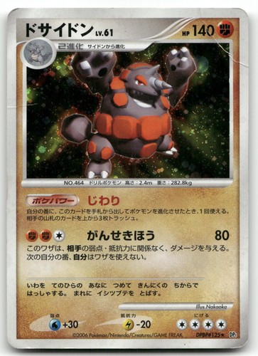 RHYPERIOR DPBP#125 RARE HOLO SPACE TIME CREATION POKEMON JAPANESE HEAVILY PLAYED