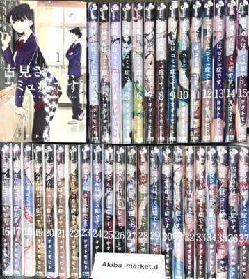 Komi Can't Communicate Comi san ha Comyusho Vol.1-37 Complete Set Manga Comics