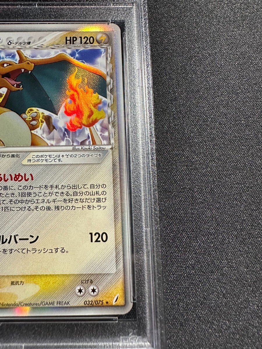 Pokemon Card Japanese Charizard Delta Species Crystal Guardian