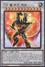 [QCCP-KR044] Ultra Rare "T.G. Halberd Cannon" Korean