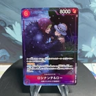 ロシナンテ＆ロー (Alt Art)