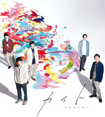 CD Kite (Standard Edition) Japan Arashi Music (1 CD) LCCA-5836