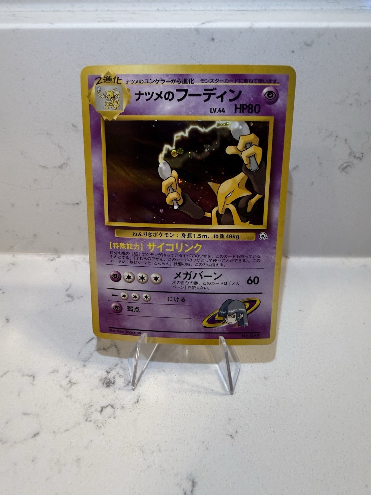 Pokémon Sabrina's Alakazam Challenge Darkness Holo Rare 065 Japanese 1996 NM