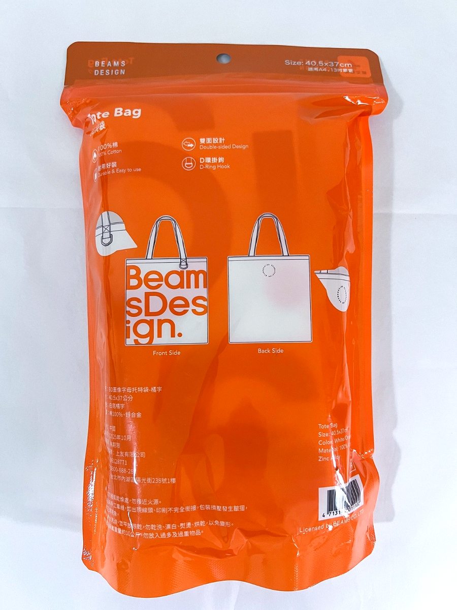 BEAMS x 7-11 Taiwan Exclusive Japan Tote Bag Beige & Orange Large