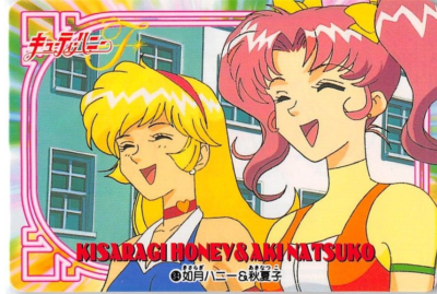 キューティハニーカードセット キューティーハニーF カード23枚セット②(バラ売り不可) - メルカリ