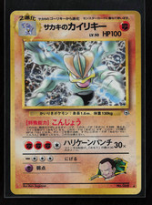 Giovanni's Machamp #068 - Japanese Gym 2 Holo Rare Pokemon Card - Pokemon TCG