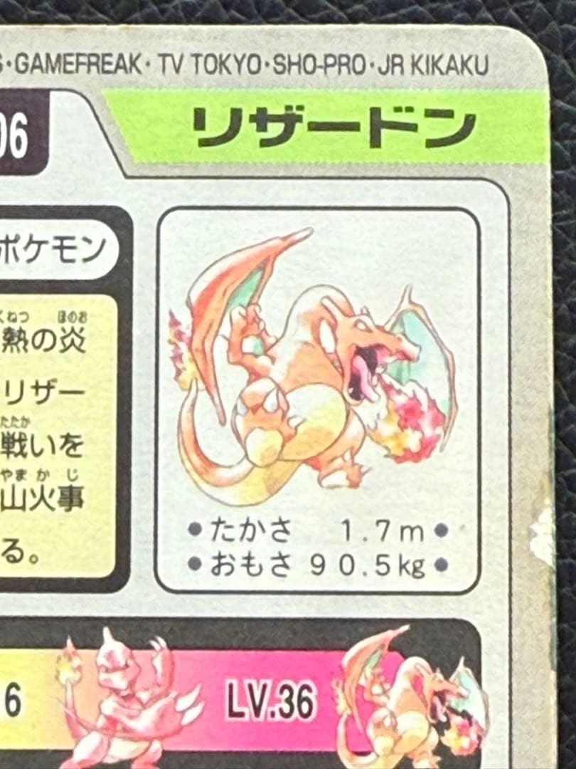 1997 Pokemon POCKET MONSTERS CARDDASS PRISM CHARIZARD File No.006