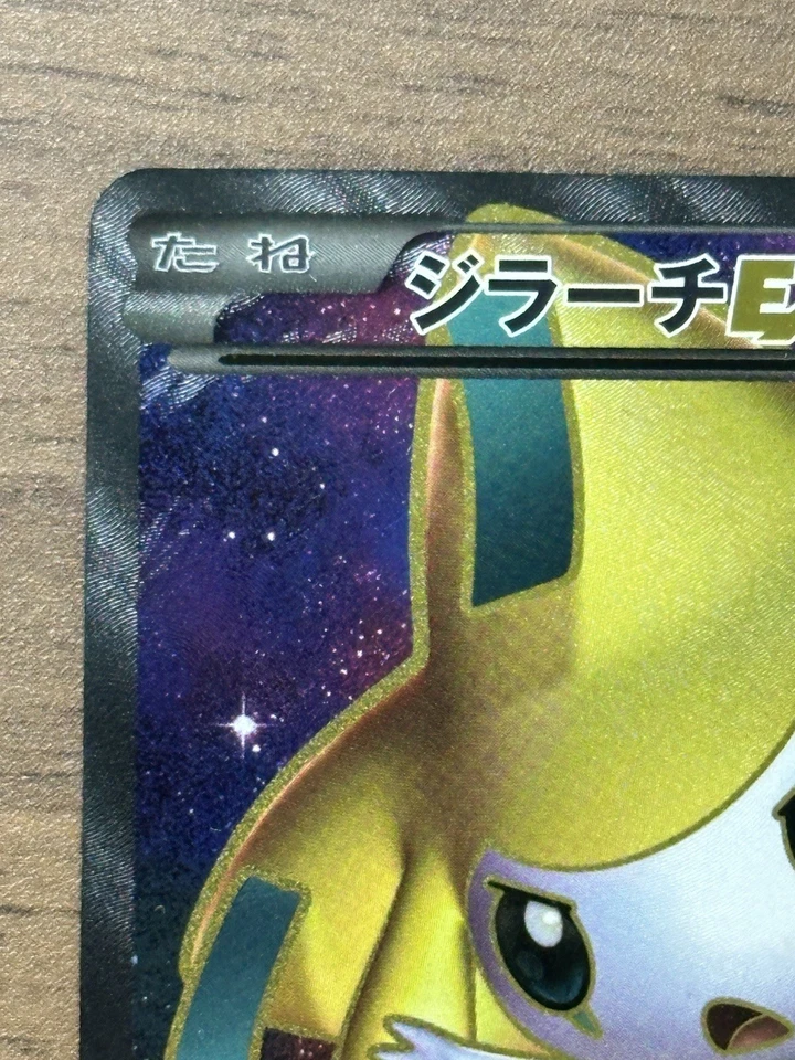 Jirachi 079/076 EX BW9 SR Plasma Blast Pokemon card TCG 2013 Japanese 875 - Image 3 of 4